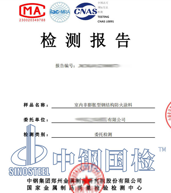 防火涂料粘結強度檢測