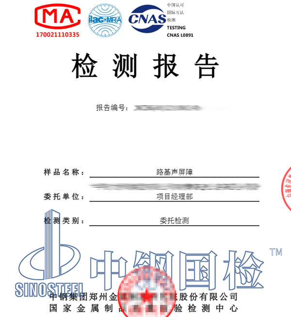 降噪等級檢測報告