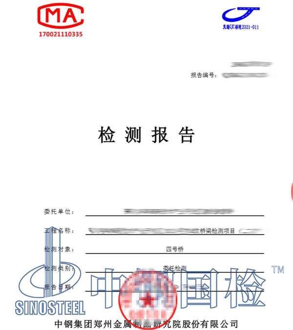 橋梁定檢檢測報告