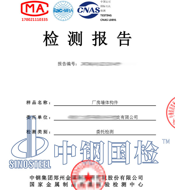 防火墻檢測報告