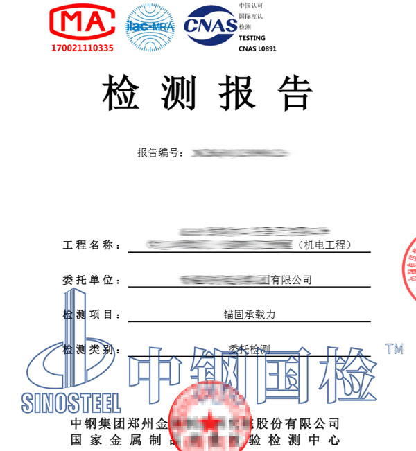 隧道風機拉拔試驗檢測報告