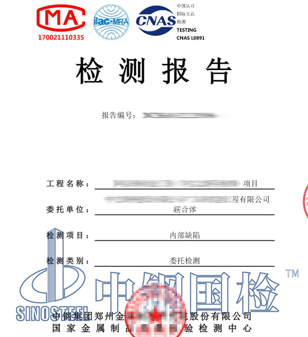 鋼筋混凝土排水管檢測報告