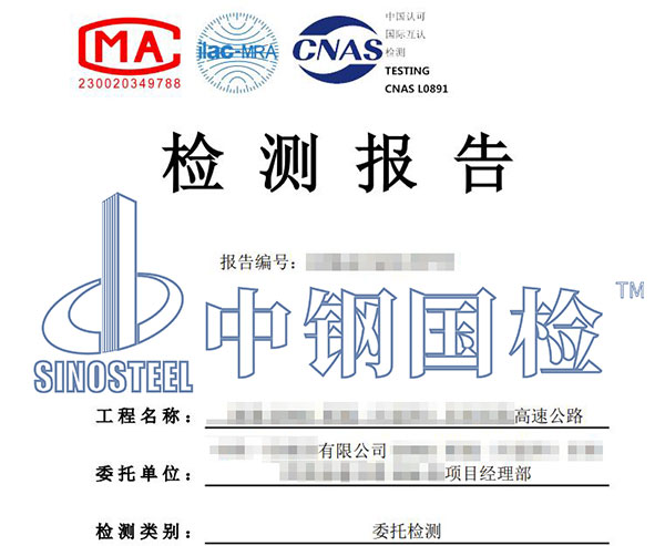 預制T梁檢測報告