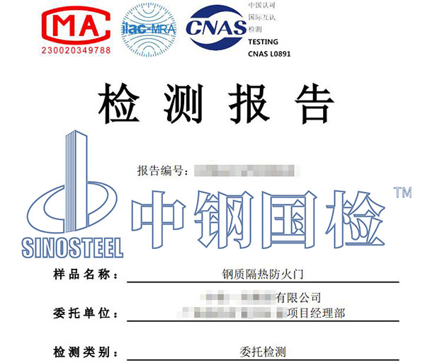 耐火構(gòu)件檢測(cè)報(bào)告