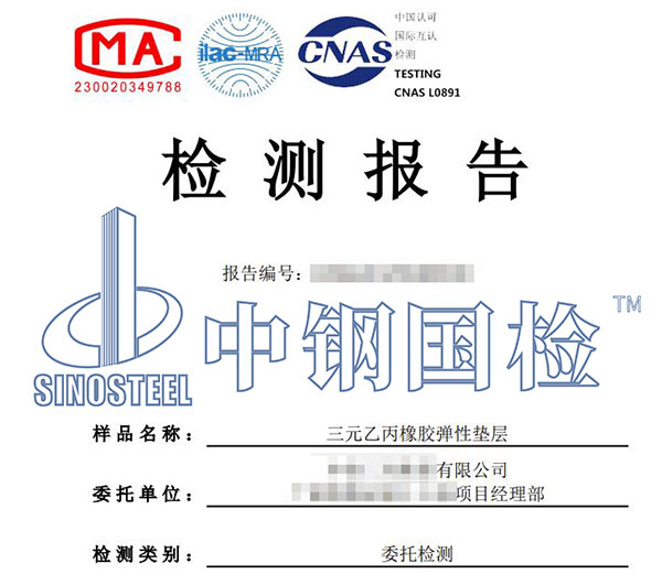 橡膠膠種分析檢測報告