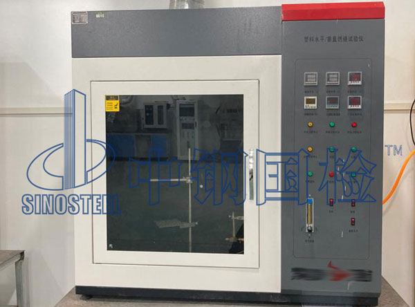瀝青阻燃劑檢測項目 瀝青阻燃劑檢測機構