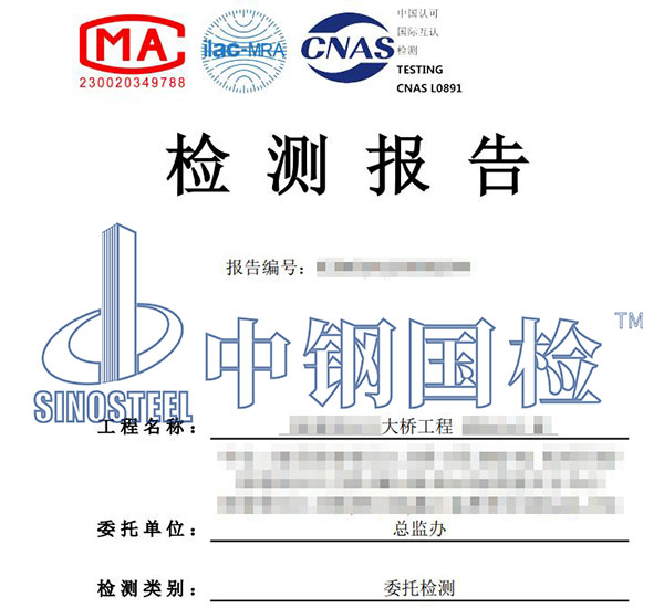 植筋拉拔試驗檢測報告