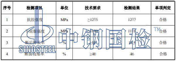 鋼板彈簧檢測結果