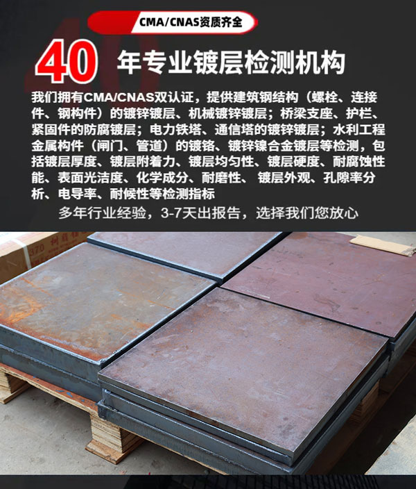 設備涂層質量檢測