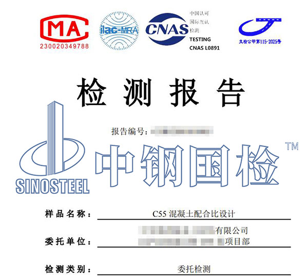 混凝土檢測(cè)