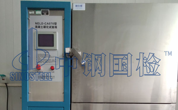 低溫混凝土試驗