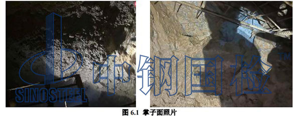 隧道超前地質預報