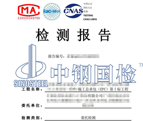 隧道預測預報檢測報告